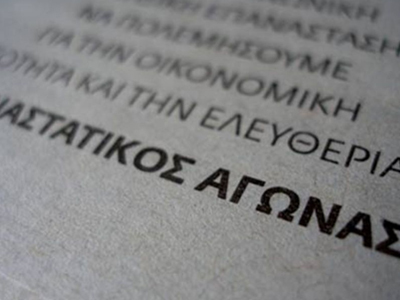 Κατάθεση Μαρκογιαννάκη ζητούν Ρούπα- Μαζιώτης