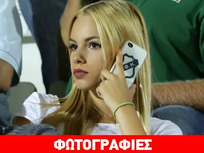 Η φίλαθλος της χρονιάς!