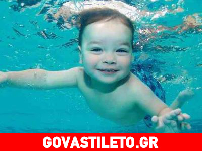 Μάθετε κολύμπι στο μωρό σας