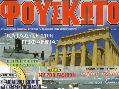 Νέο τεύχος του «Φουσκωτού» Νέο τεύχος του «Φουσκωτού»