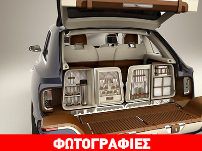 Πρόσκληση σε… πικ-νικ από τη Bentley