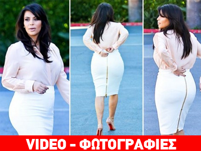 Chic επιλογή από μια Kardashian;