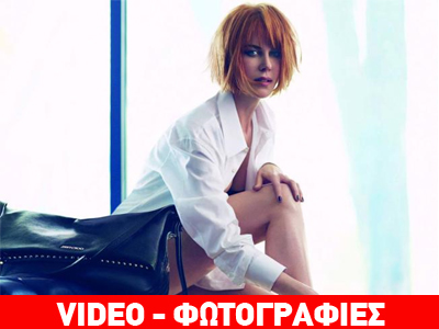 Άκρως σαγηνευτική!…