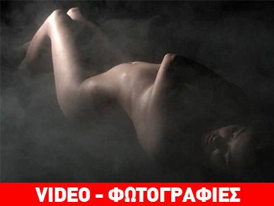 Προκλητικό video clip διάσημου τραγουδιστή