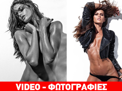 Ναι… Βραζιλιάνα είναι… Ναι… Βραζιλιάνα είναι…