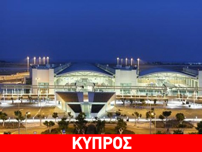 ΔΗ.ΣΥ.: Να ονομαστεί το αεροδρόμιο Λάρνακας «Γλαύκος Κληρίδης»