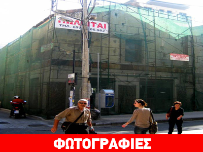 Πωλείται… ιστορική εκκλησία στο Ηράκλειο