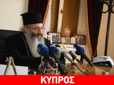 Καταγγέλλει το κατοχικό καθεστώς ο Επίσκοπος Καρπασίας