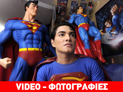 Έκανε 19 επεμβάσεις για να γίνει Σούπερμαν!
