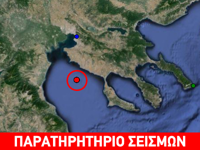 Σεισμική δόνηση 3,2R στη Θεσσαλονίκη