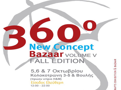 To 360ο New Concept Bazaar επιστρέφει