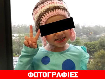 Δηλητηρίαζε το παιδί της και το έδειχνε στο Διαδίκτυο Δηλητηρίαζε το παιδί της και το έδειχνε στο Διαδίκτυο