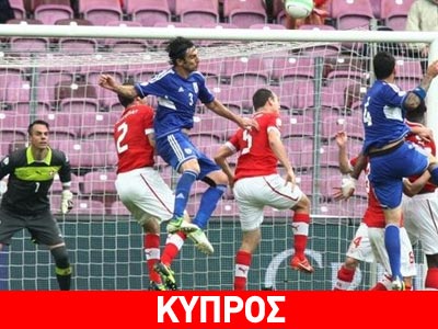 «Λύγισε» στο 90’ η Κύπρος