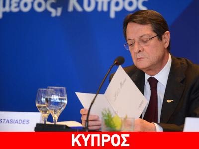 Ο Αναστασιάδης κάλεσε τον Έρογλου σε άτυπη συνάντηση