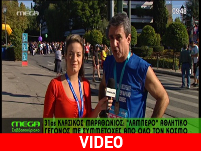 Ο Ανδρέας Λοβέρδος στον Μαραθώνιο