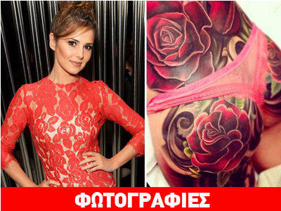 Οι κρυφές τριανταφυλλιές της Cheryl Cole