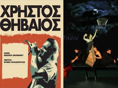 Α΄ Φεστιβάλ Σερίφου 2012