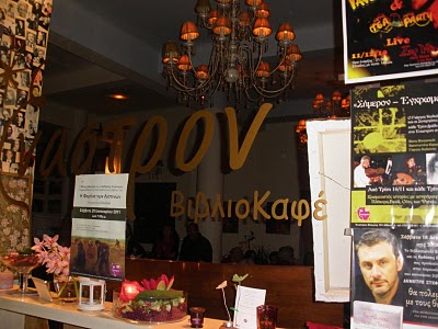 Ο Δημήτρης Κωστελέτος συνομιλεί με τον Δημοσθένη Δαββέτα Ο Δημήτρης Κωστελέτος συνομιλεί με τον Δημοσθένη Δαββέτα