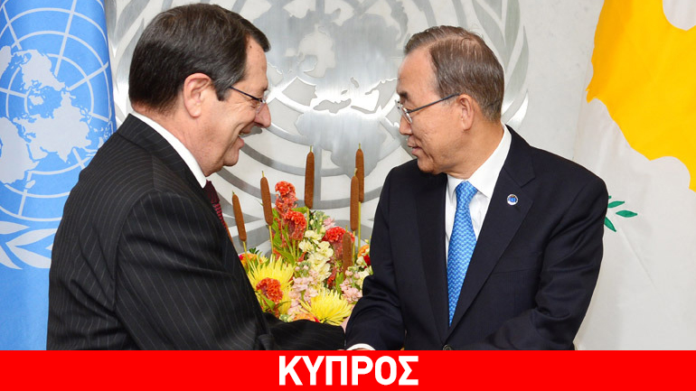 Ν. Αναστασιάδης προς Μπαν Κι Μουν: Τα λόγια της Τουρκίας πρέπει να γίνουν πράξεις Ν. Αναστασιάδης προς Μπαν Κι Μουν: Τα λόγια της Τουρκίας πρέπει να γίνουν πράξεις