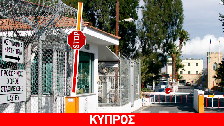 Κύπρος: Σύστημα απενεργοποίησης κινητών τηλεφώνων στις Κεντρικές Φυλακές Κύπρος: Σύστημα απενεργοποίησης κινητών τηλεφώνων στις Κεντρικές Φυλακές