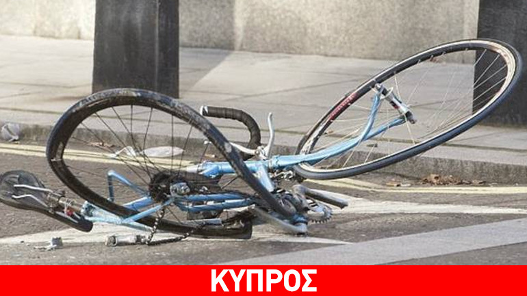 Κύπρος: Βρετανός ποδηλάτης νεκρός – Χτυπήθηκε από διερχόμενο όχημα Κύπρος: Βρετανός ποδηλάτης νεκρός – Χτυπήθηκε από διερχόμενο όχημα