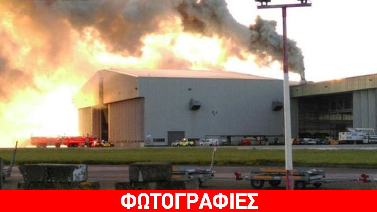 Πυρκαγιά στο αεροδρόμιο του Δουβλίνου -Ανεστάλησαν προσωρινά οι πτήσεις