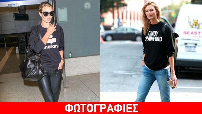 Φούτερ για στιλάτες πρωινές εμφανίσεις!