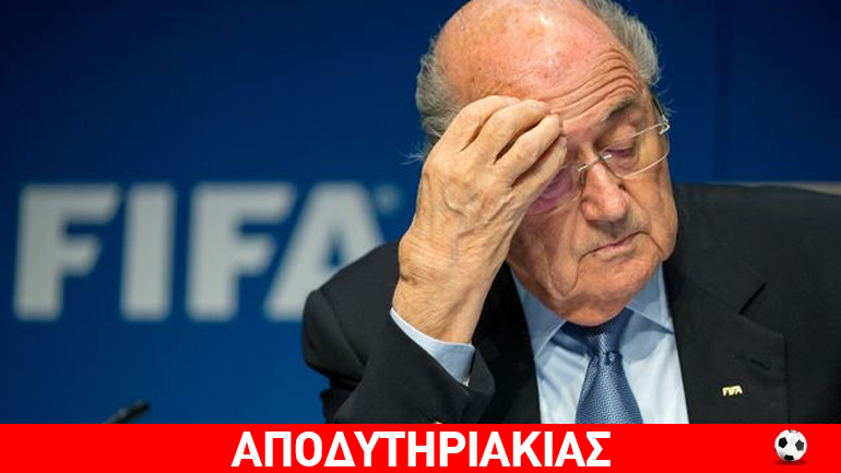 Εξουσιαστής είναι ο Μπλάτερ, όχι μόνο αρχιγκάγκστερ!