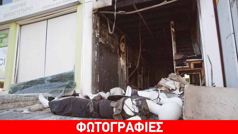 Κύπρος: Εμπρησμός καταστήματος στη Λεμεσό Κύπρος: Εμπρησμός καταστήματος στη Λεμεσό