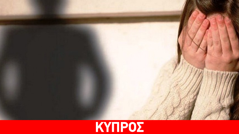 Κύπρος: Καθηγητής συνελήφθη για σεξουαλική παρενόχληση Κύπρος: Καθηγητής συνελήφθη για σεξουαλική παρενόχληση