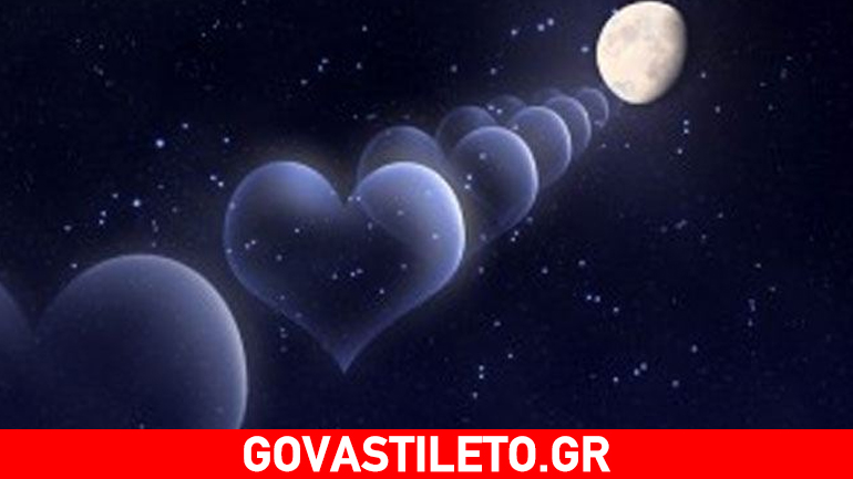 Τα φεγγάρια της αγάπης