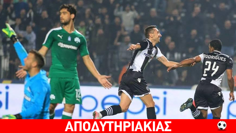 Στην Τούμπα ένα ακόμα ντέρμπι για την 2η θέση!