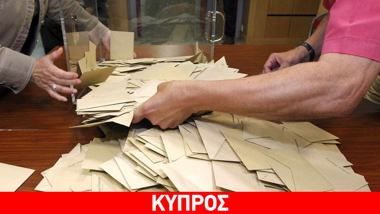 Κύπρος: Στις 22 Μαΐου οι βουλευτικές εκλογές του 2016