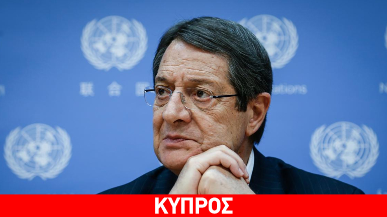 Κύπρος: Συνεχίζει τις επαφές του στο Πεκίνο ο Ν. Αναστασιάδης Κύπρος: Συνεχίζει τις επαφές του στο Πεκίνο ο Ν. Αναστασιάδης