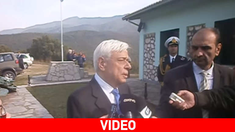 Σέρρες: Δηλώσεις Παυλόπουλου και Καμμένου από το Οχυρό Ρούπελ Σέρρες: Δηλώσεις Παυλόπουλου και Καμμένου από το Οχυρό Ρούπελ