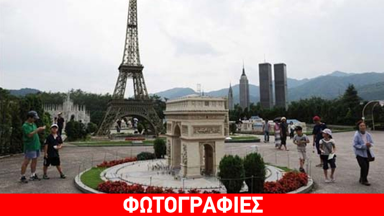 Τα πιο διάσημα μνημεία του κόσμου σε μία πλατεία