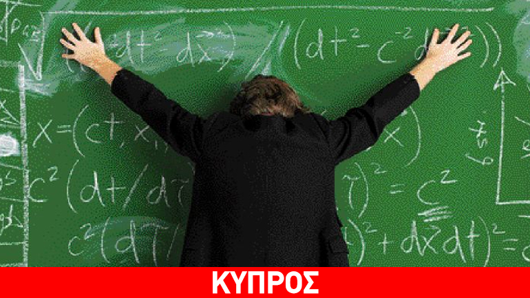 Κύπρος: Εκπαιδευτικός δίδασκε «περί ανέμων και υδάτων» Κύπρος: Εκπαιδευτικός δίδασκε «περί ανέμων και υδάτων»