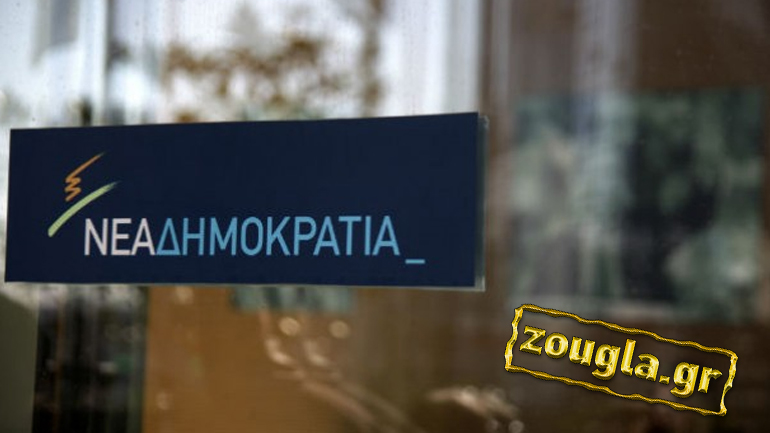 Νέα Δημοκρατία: Η εκλογή προέδρου ενισχύει την εσωστρέφεια Νέα Δημοκρατία: Η εκλογή προέδρου ενισχύει την εσωστρέφεια