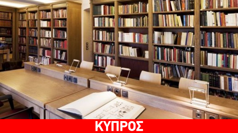 Η Κύπρος αποκτά δωρεάν ανταλλακτική βιβλιοθήκη Η Κύπρος αποκτά δωρεάν ανταλλακτική βιβλιοθήκη