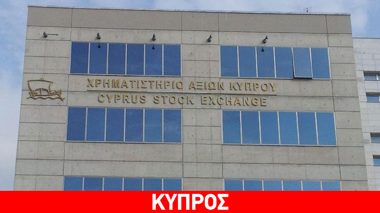 Πτωτικά κινείται το ΧΑΚ την Πέμπτη