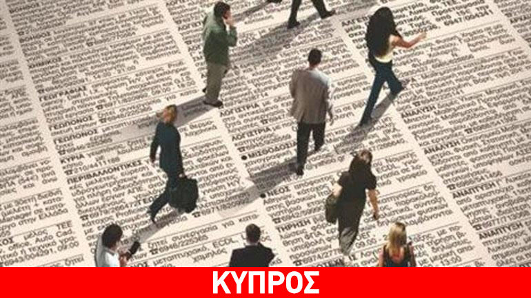 Μείωση 10,1% κατέγραψε η ανεργία τον Αύγουστο στην Κύπρο