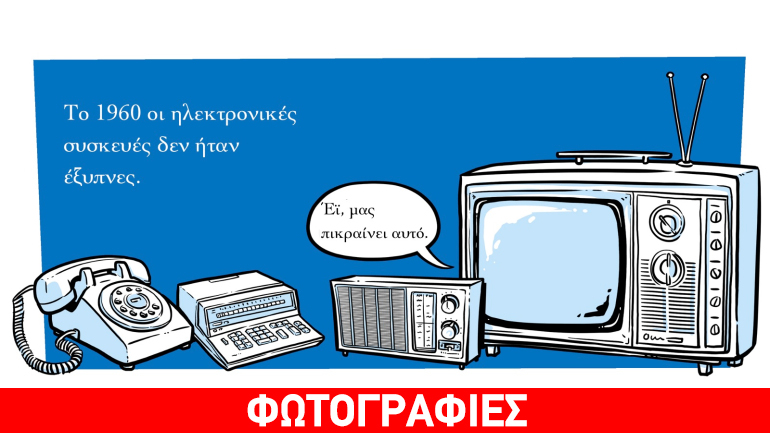 Η ιστορική γέννηση της πρώτης Intel CPU με σκίτσα!