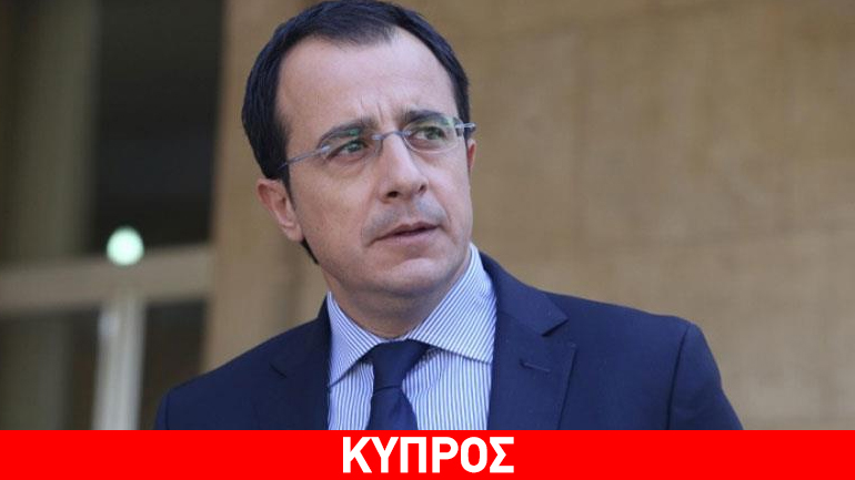 Ν. Χριστοδουλίδης: Θα διαψευστούν όσοι ασκούν κριτική για το φυσικό αέριο