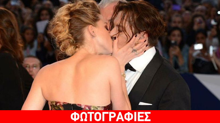 Johnny Depp – Amber Heard: Aντάλλαξαν παθιασμένα φιλιά στο κόκκινο χαλί!
