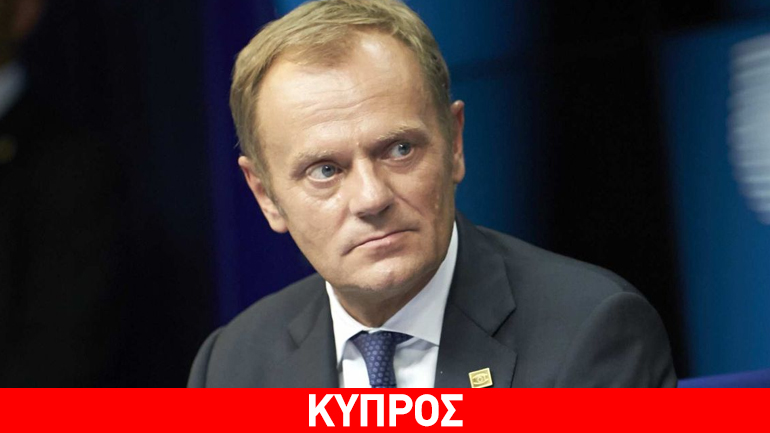 Στην Κύπρο την ερχόμενη εβδομάδα ο Τουσκ-Επί τάπητος Κυπριακό και οικονομία Στην Κύπρο την ερχόμενη εβδομάδα ο Τουσκ-Επί τάπητος Κυπριακό και οικονομία