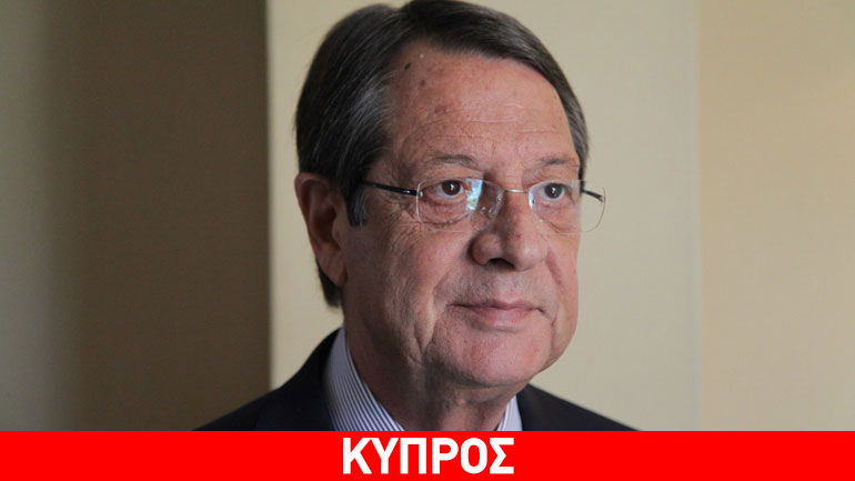 Ν. Αναστασιάδης: Πανέτοιμοι εδώ και 41 χρόνια για λύση του Κυπριακού Ν. Αναστασιάδης: Πανέτοιμοι εδώ και 41 χρόνια για λύση του Κυπριακού