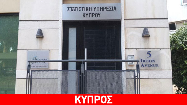 Κύπρος: Στο 1,2% ο ρυθμός ανάπτυξης της οικονομίας το β΄ τρίμηνο