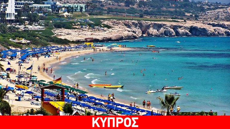Κυπριακός Οργανισμός Τουρισμού: Μείωση τιμών σε παραλιακά κέντρα