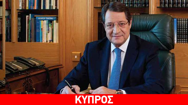 Κύπρος: Συνάντηση Ν. Αναστασιάδη με Νετανιάχου και Μογκερίνι την Παρασκευή στην Λευκωσία Κύπρος: Συνάντηση Ν. Αναστασιάδη με Νετανιάχου και Μογκερίνι την Παρασκευή στην Λευκωσία