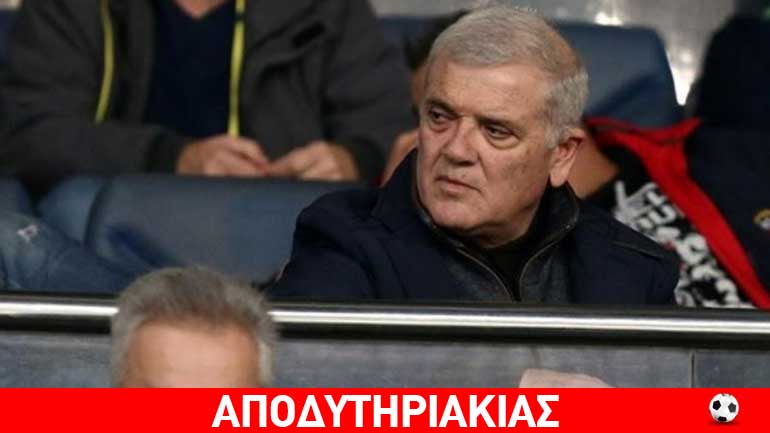 Η απάντηση του Μελισσανίδη στα αισχρά συνθήματα! Η απάντηση του Μελισσανίδη στα αισχρά συνθήματα!